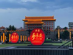 -西安城墙·碑林历史文化景区