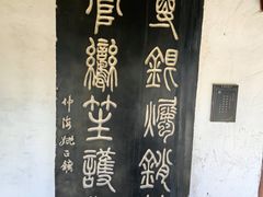-碑林公园