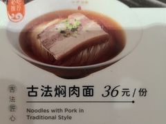 -松鹤楼·苏式汤面(虹桥天地店)