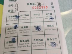 iphone_upload_pic-舜和巴西烤肉餐厅(舜和国际店)