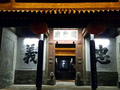 -韩城古城