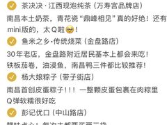 -老三样·旧食新味(万寿宫店)