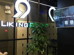-LikingFit24小时健身•普拉提(张江店)