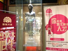 门面-傣妹火锅(徐泾店)