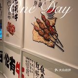 魔都好吃的呼伦贝尔牛肉烧烤，我来啦[胜利]