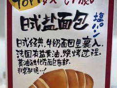 -焙丽拾光(麦凯乐直营店)