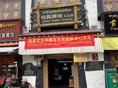 -八廓街-根敦群培纪念馆