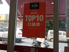 -梓袍面庄(渝北店)