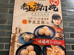 -和记小菜(七宝店)