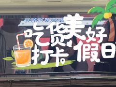 -Gala Park嘎啦派KTV(领show天地店)