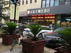 -苏宁天御商业广场