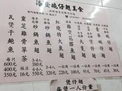 iphone_upload_pic-添發碗仔翅美食