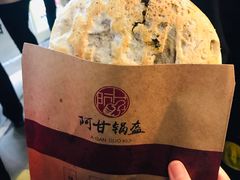 -阿甘锅盔(中关村食宝街店)