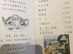 菜单-茶庐(百花洲路店)