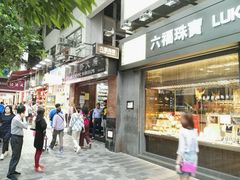 门面-珍妮曲奇聪明小熊(尖沙咀店)