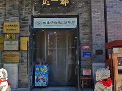 -北京前门大栅栏