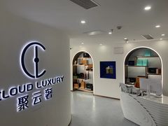 -聚云奢二手奢侈品黄金手表包包回收·中古店(三里屯总店)