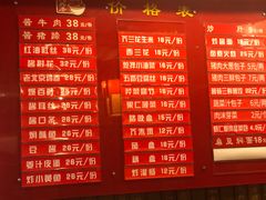 菜单-天兴居(鲜鱼口街店)