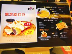 菜单-粉粉乐鲷鱼烧(美罗城店)