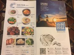菜单-原製原味(普陀山磐龙店)