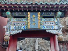 -千佛山风景名胜区