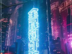 门面-钳真多钓虾馆·小龙虾海鲜烧烤(九六广场店)