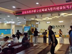 -慈铭体检(洋桥分院)