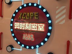 -Xcape异时刻密室逃脱魔法互动(瑞虹天地太阳宫店)