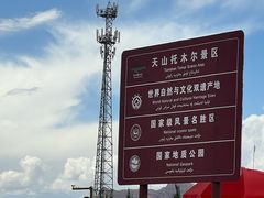 -新疆天山托木尔景区·大峡谷