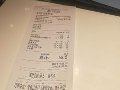 账单-嘉和一品(长江道店)