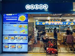 -文叔·湖北名小吃·小龙虾(黄贝岭地铁站店)