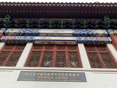 -北京大学赛克勒考古与艺术博物馆