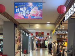 -世纪联华超市(江城店)