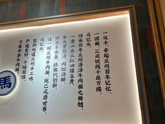 -马记永·兰州牛肉面(3019君尚店)