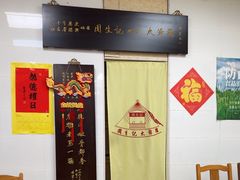 -周生记太爷鸡(文明路店)