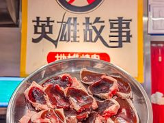 -英雄故事地摊烤肉(马驹桥店)