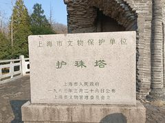 -上海佘山国家森林公园天马山园
