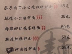 菜单-文三里屯面馆(三里屯店)