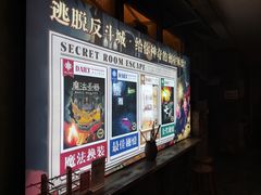 -逃脱反斗城沉浸剧情密室(阳光新业中心店)