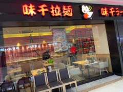 -万达广场(宜兴店)