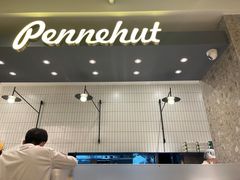 -Pennehut畔尼意面(合肥万象城店)