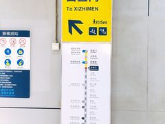 -五道口(地铁站)