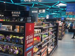 -盒马鲜生(大成店)