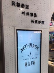 -妞妞麻吉美发沙龙