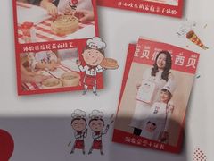 -西贝莜面村