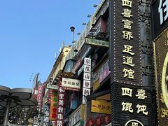 -黄兴南路步行商业街