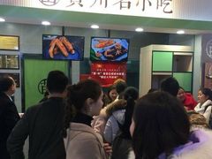 香酥鸭，肉质感很好-吃塘·黔贵