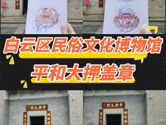 -均和墟历史街区-平和大押