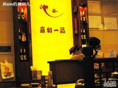 -嘉和一品粥(马家堡店)