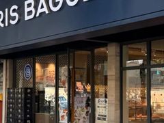 -巴黎贝甜(欧阳路店)